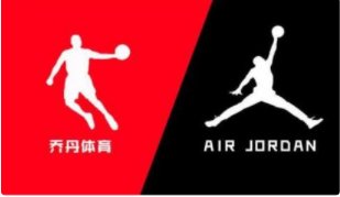 乔丹有两种标志吗？