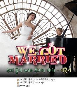 我们结婚了世界版第二季女生插曲 比较轻快的音乐