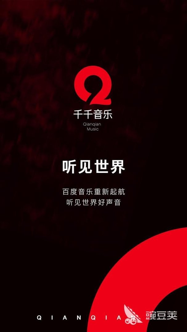 下载歌曲收不收费？