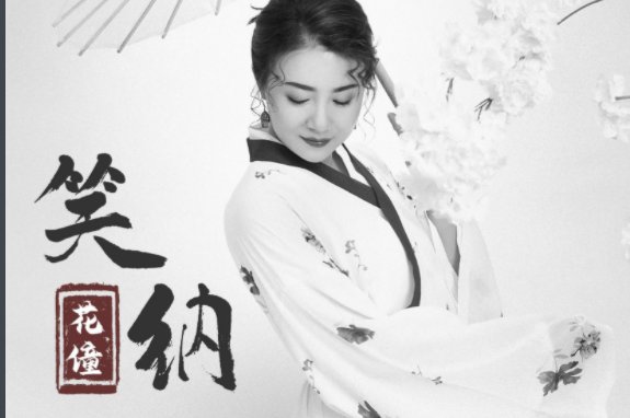 西风骑瘦马 公子是你吗是什么歌？