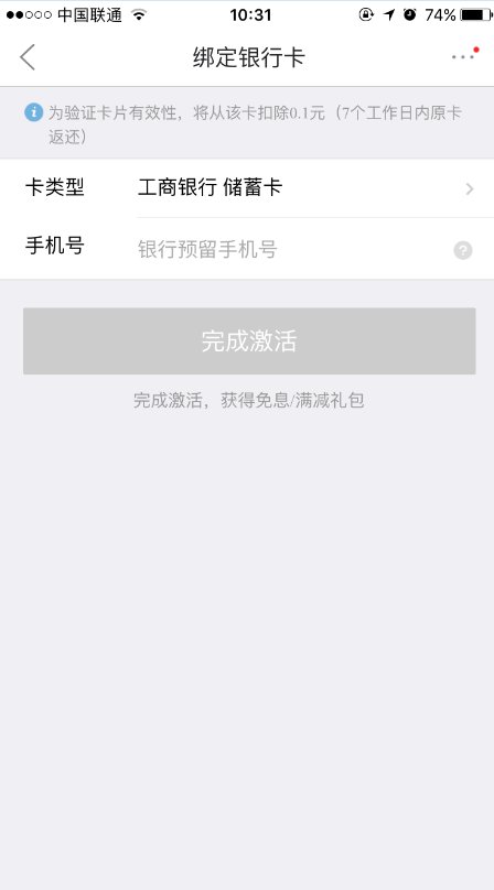 京东网上买手机怎么分期付款