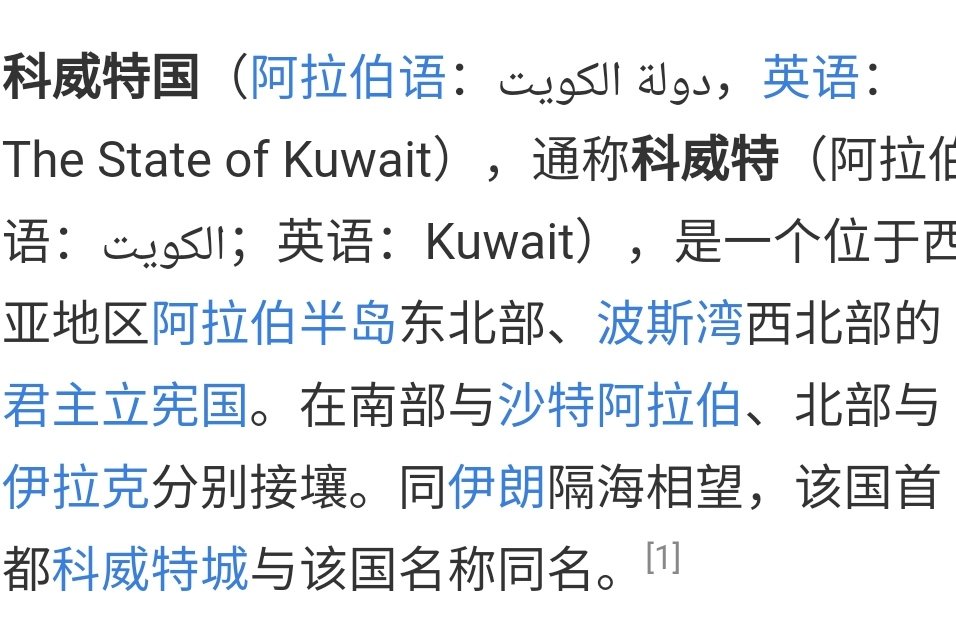科威特的首都是哪里