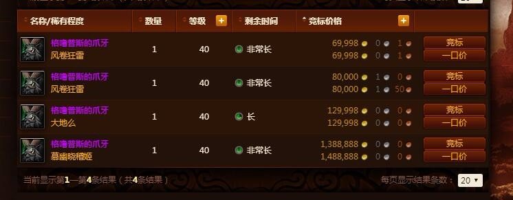 魔兽世界格噜普斯的爪牙怎么获得