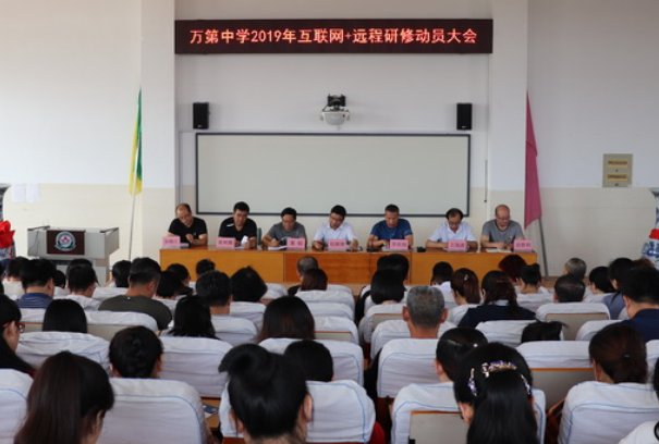 2023山东省远程研修选课时间