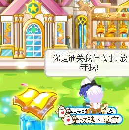 三个校草溺爱拽丫头的主要角色