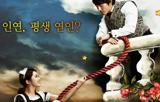 韩版命中注定我爱你叫什么