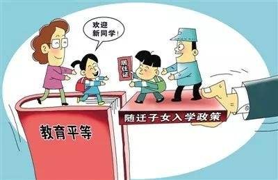 外来家长被要求提供工资流水，这是怎么回事