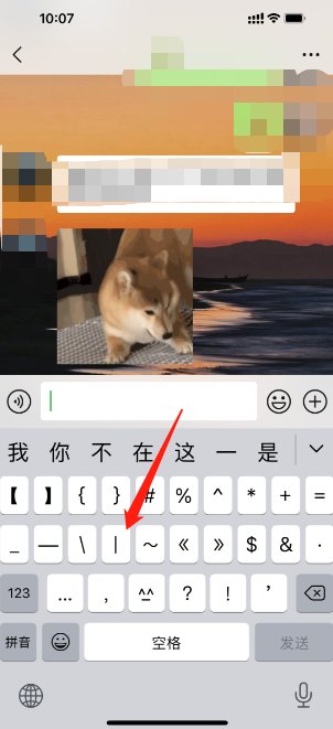 手机丨怎么打出来？