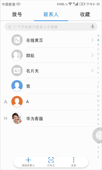华为荣耀8怎么设置联系人头像?