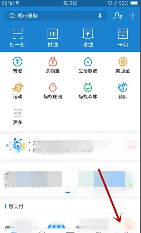 余额宝转到余额怎么转