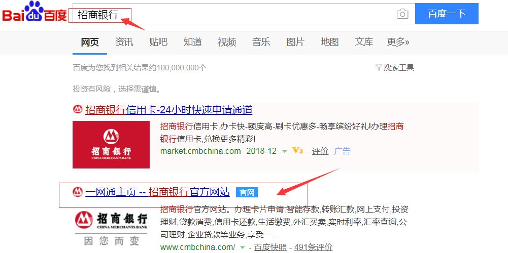 招商银行如何开通网上银行？