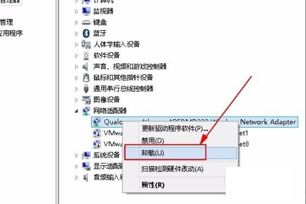 怎样卸载无线网卡驱动啊
