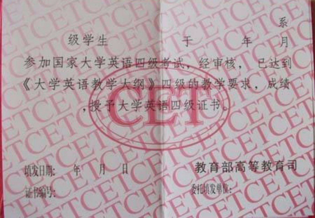 英语四级准考证号是多少位的？