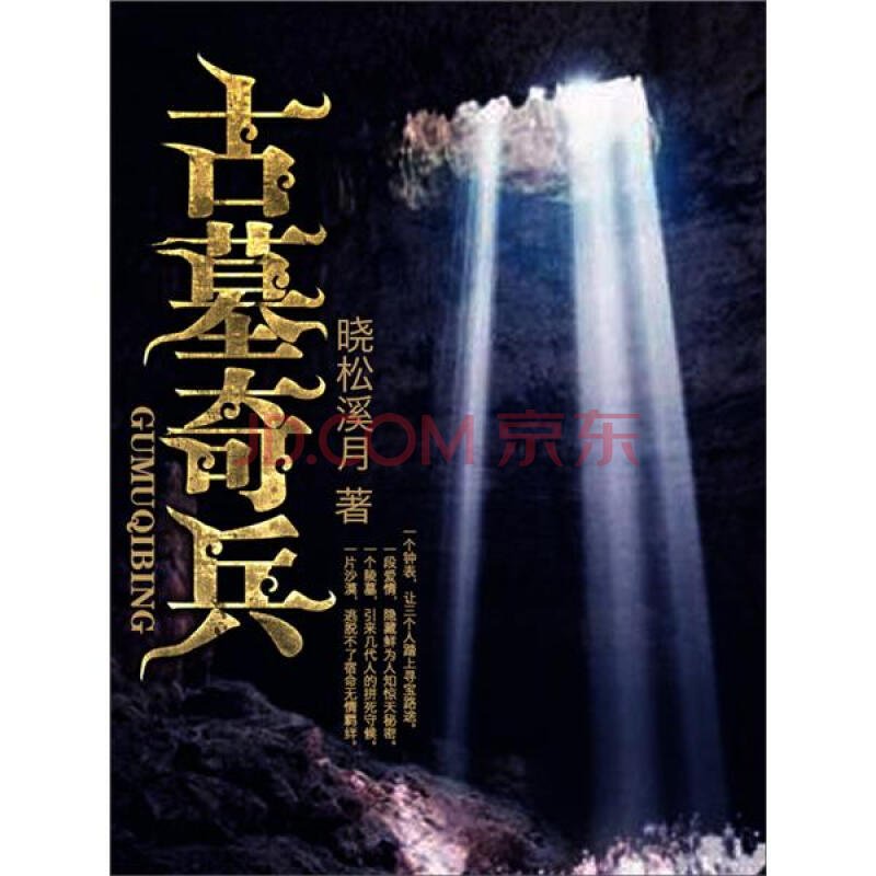 乡野迷情的第一章