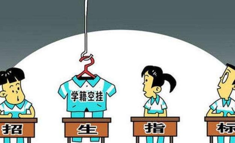 高中借读费用