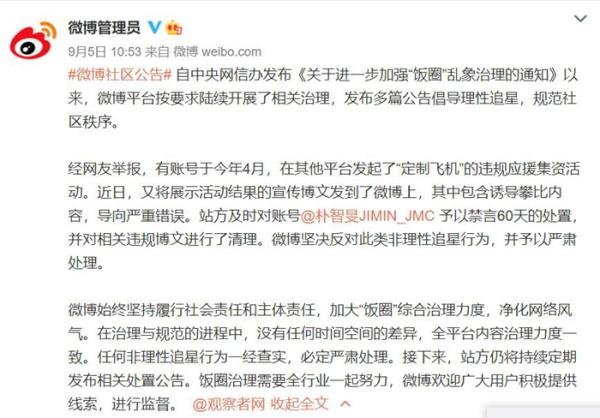 多部委发声，娱乐圈迎来七大变化，哪些问题将面临整改？