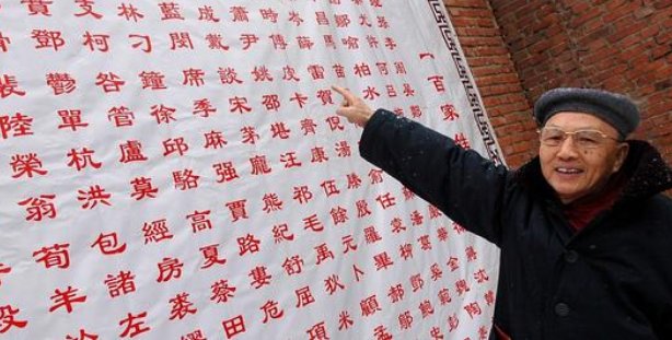 江西一村全村姓操，这个姓氏怎么来的？