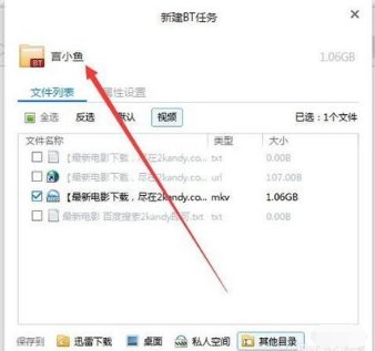 迅雷下载电视剧遇到任务包含违规内容怎么办？