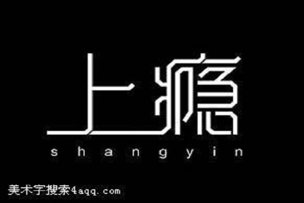 上瘾四缺一写的所有小说