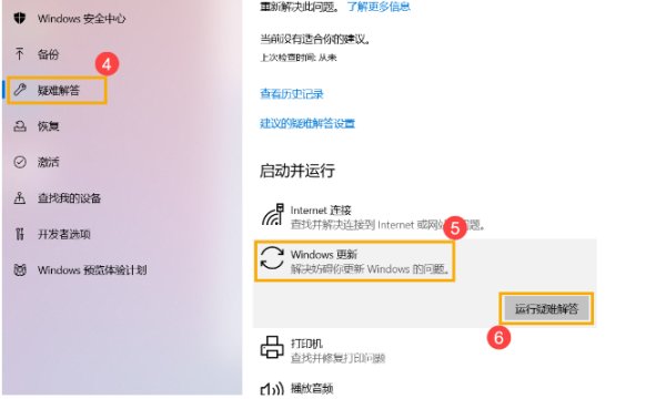 win10更新卡住不动怎么办