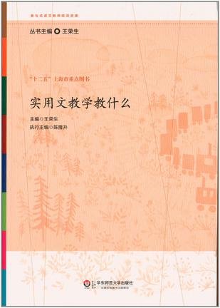 实用文的实用文与应用文