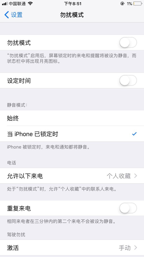苹果手机怎么设置来电防火墙？