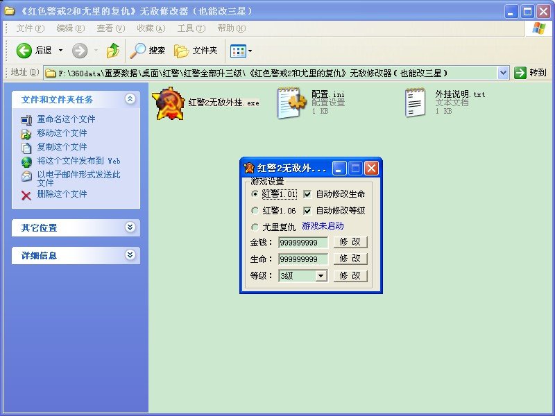 红警2共和国之辉1.0的修改器请发我个 8218641@qq.com 谢谢