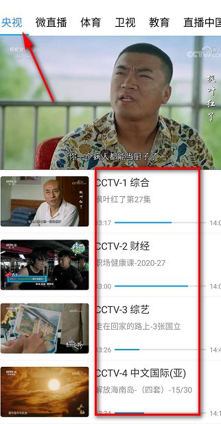 中央一套在哪里看直播呢？