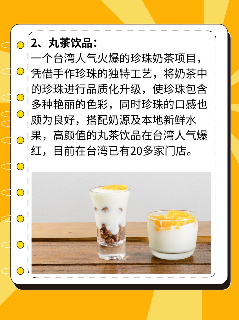 最新奶茶加盟排行榜