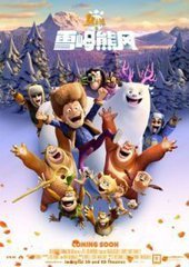 《熊出没之雪岭雄风》主要演了什么剧情？