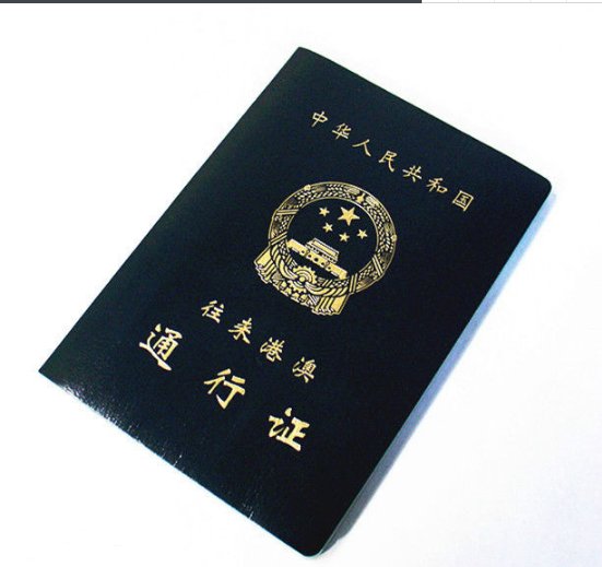 内地游客去香港一周可以去几次