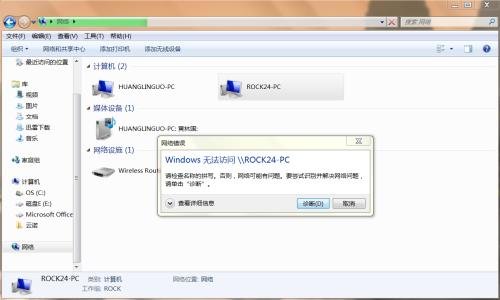 win10无法访问局域网电脑，网络中可以搜索到其他计算机，但无法连接