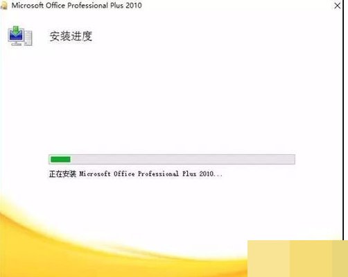 XP系统可以安装office2010吗