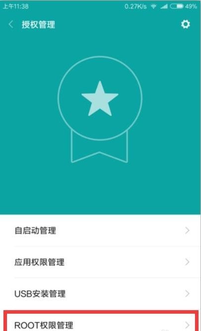 小米2s现在有 root的方法吗，已经升级到了miui8