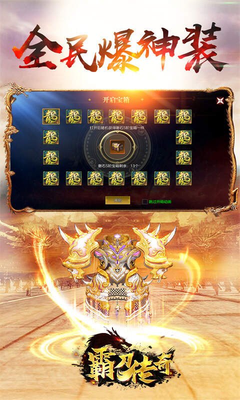 霸刀传奇（沙巴克传奇）官网地址是哪个？