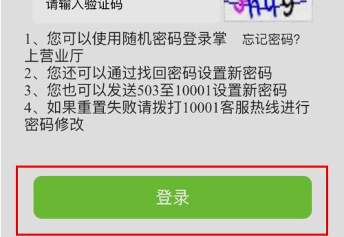 中国电信积分商城怎么兑换话费
