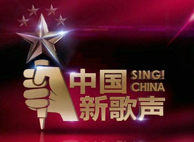 中国好声音第五季叫什么名字