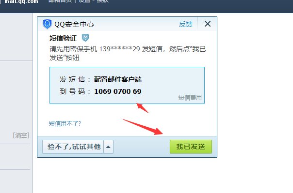QQ邮箱绑定的Foxmail.com邮件地址怎么注销啊?