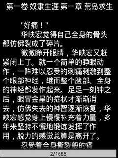 奴隶帝国的内容简介