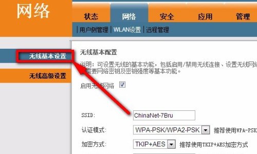 电信宽带怎样修改密码？