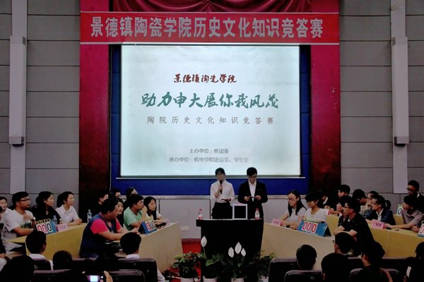 景德镇陶瓷学院陶院论坛的发展历程