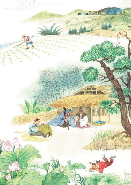 清平乐村居古诗的意思？