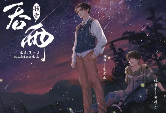 夏小正写了哪些文