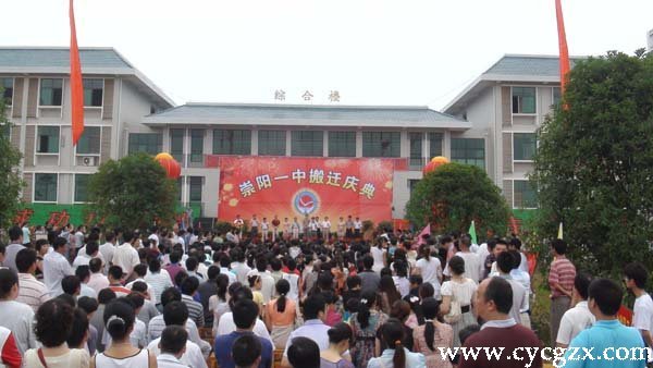 崇阳县城关中学的介绍