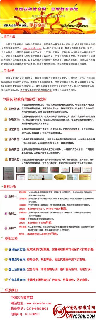 学习卡招商-学习卡加盟-学习卡代理