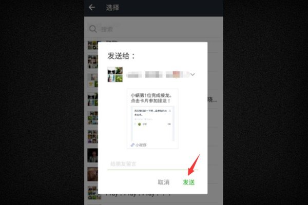微信群里怎样报名跟帖