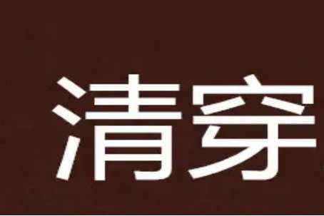 有什么言情惊艳的短篇小说？
