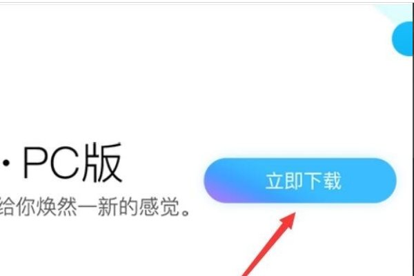 如何卸载qq应用