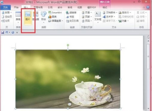 如何在word中打印照片?