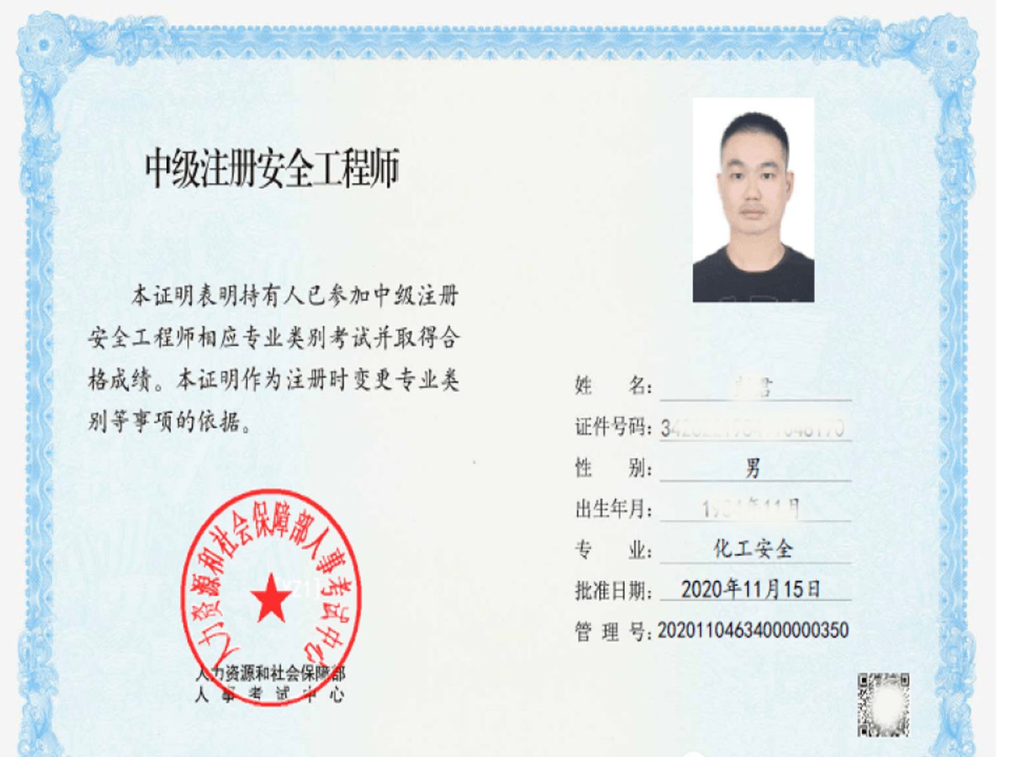 注册安全工程师的挂靠价格是多少？
